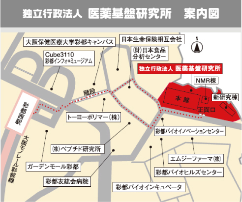 独立行政法人　医薬基盤研究所　案内図